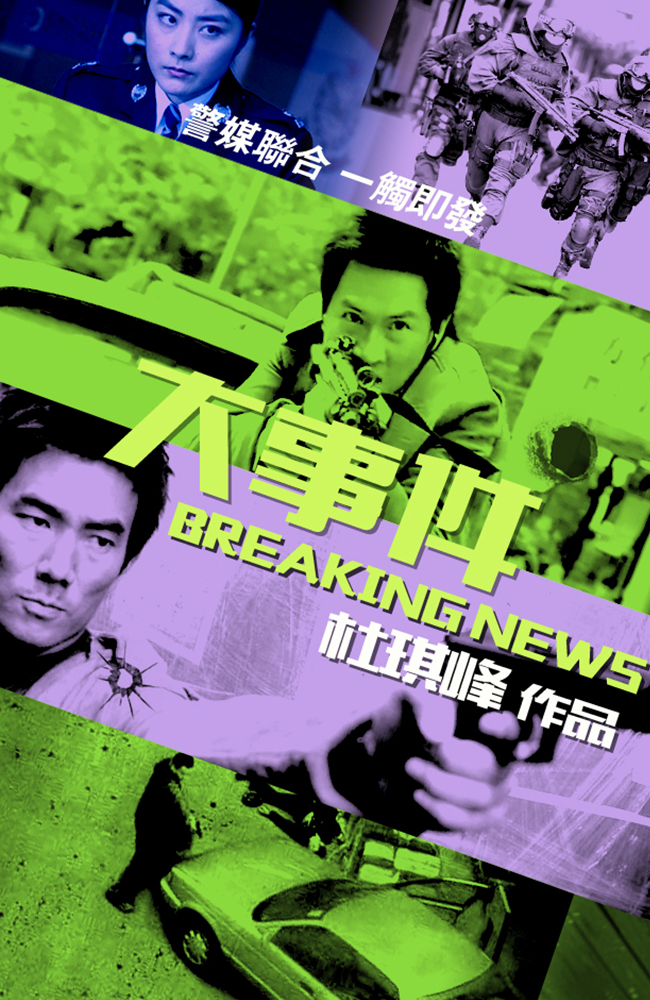 فیلم خبر جنجالی دوبله فارسی ۲۰۰۴