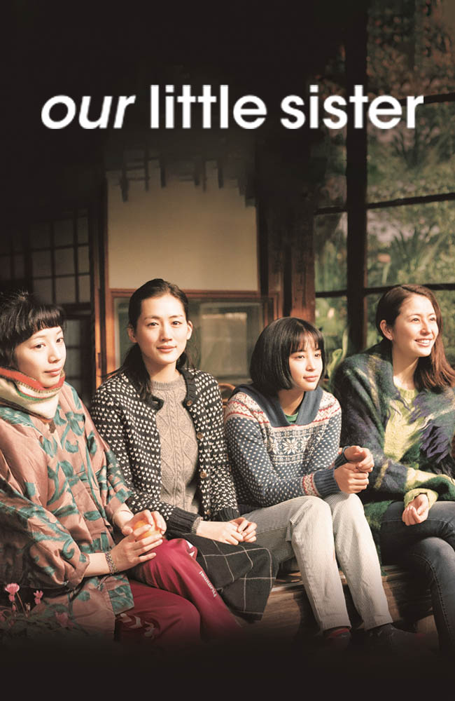 فیلم خواهر کوچک ما زیرنویس فارسی ۲۰۱۵