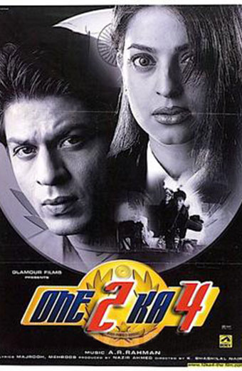 فیلم یک بعلاوه دو میشه چهار دوبله فارسی ۲۰۰۱