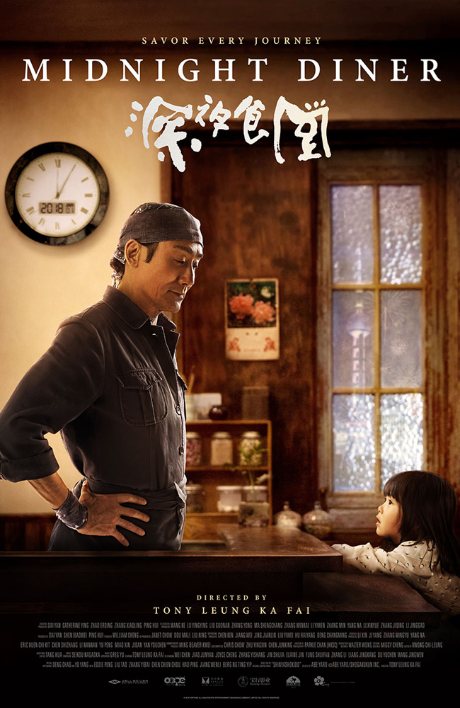 فیلم غذاخوری نیمه شب زیرنویس فارسی ۲۰۱۹