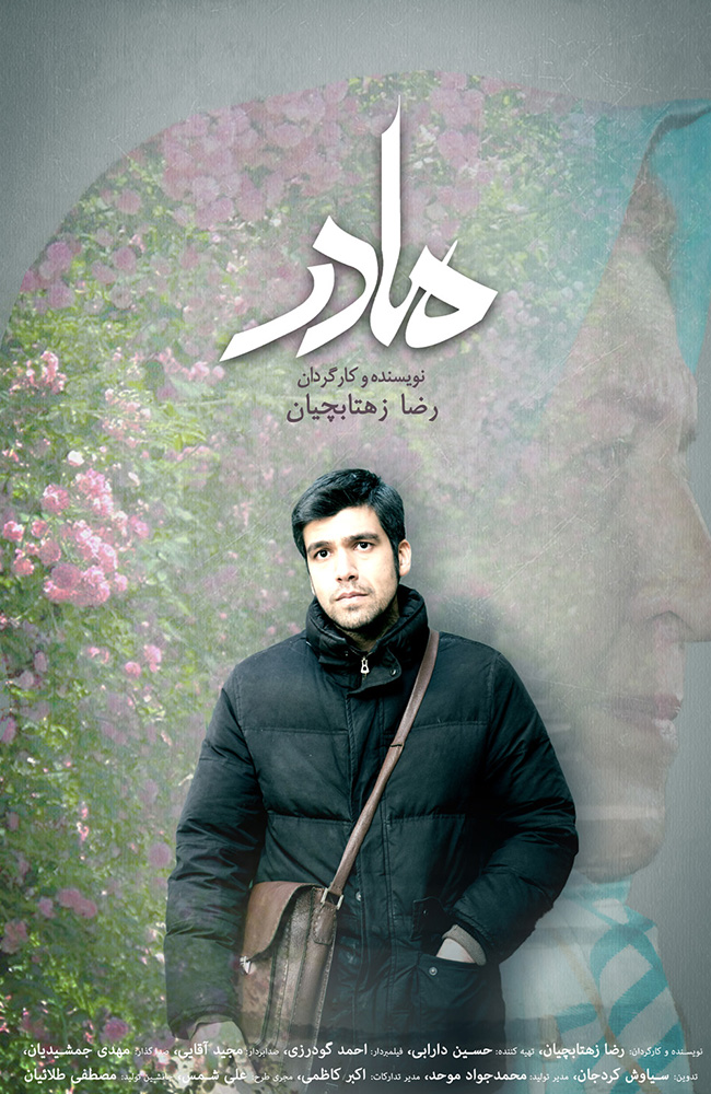فیلم مادر 