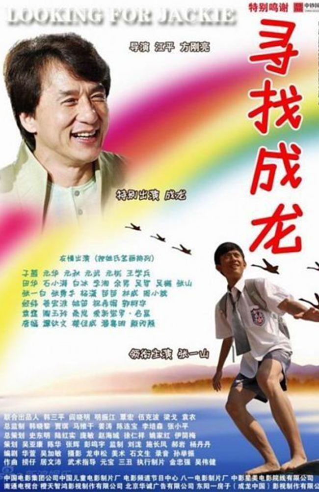 فیلم در جستجوی جکی دوبله فارسی ۲۰۰۹