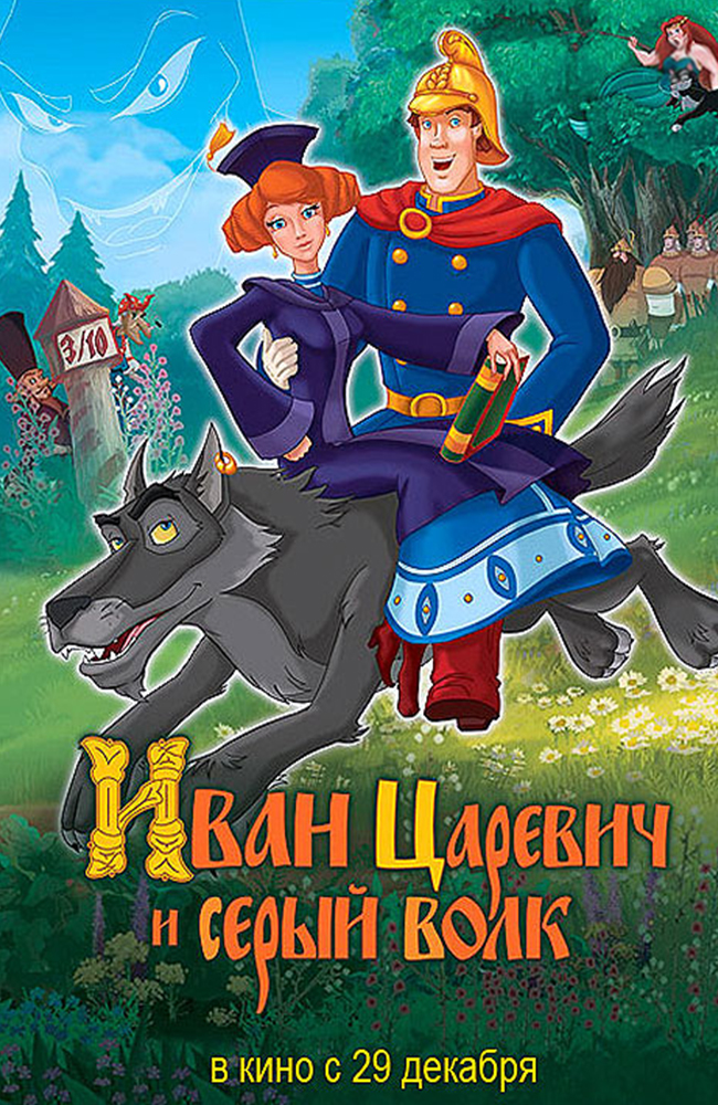 انیمیشن شاهزاده و گرگ خاکستری دوبله فارسی ۲۰۱۱