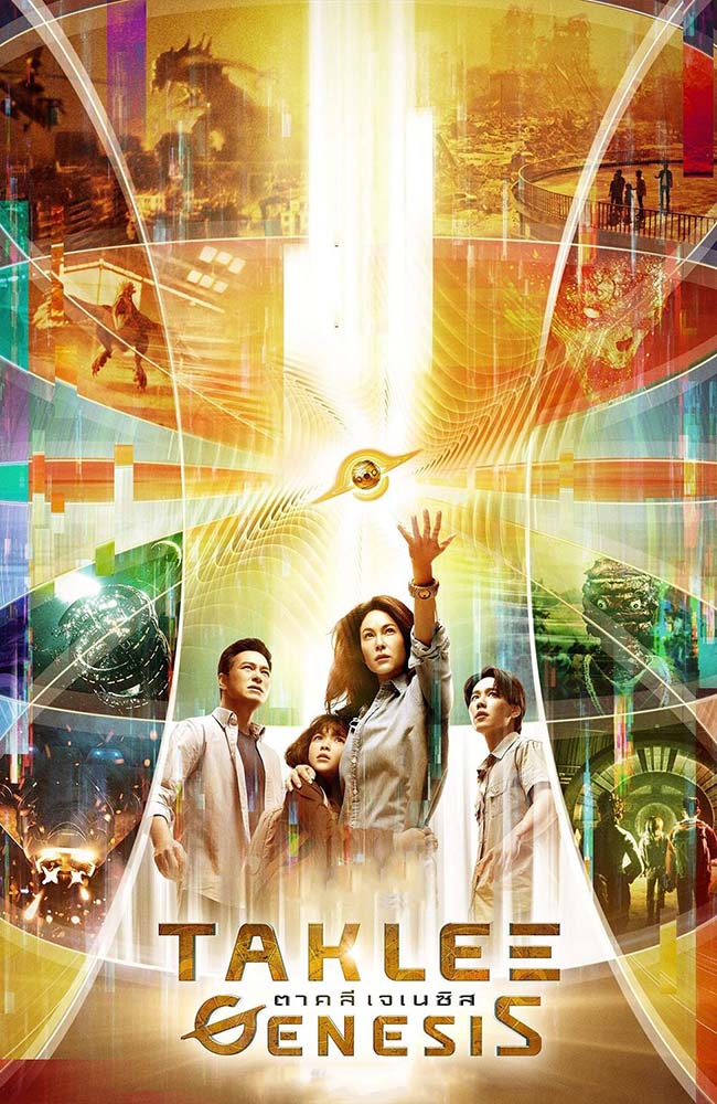 فیلم تاکلی و سفر در زمان زیرنویس فارسی ۲۰۲۴