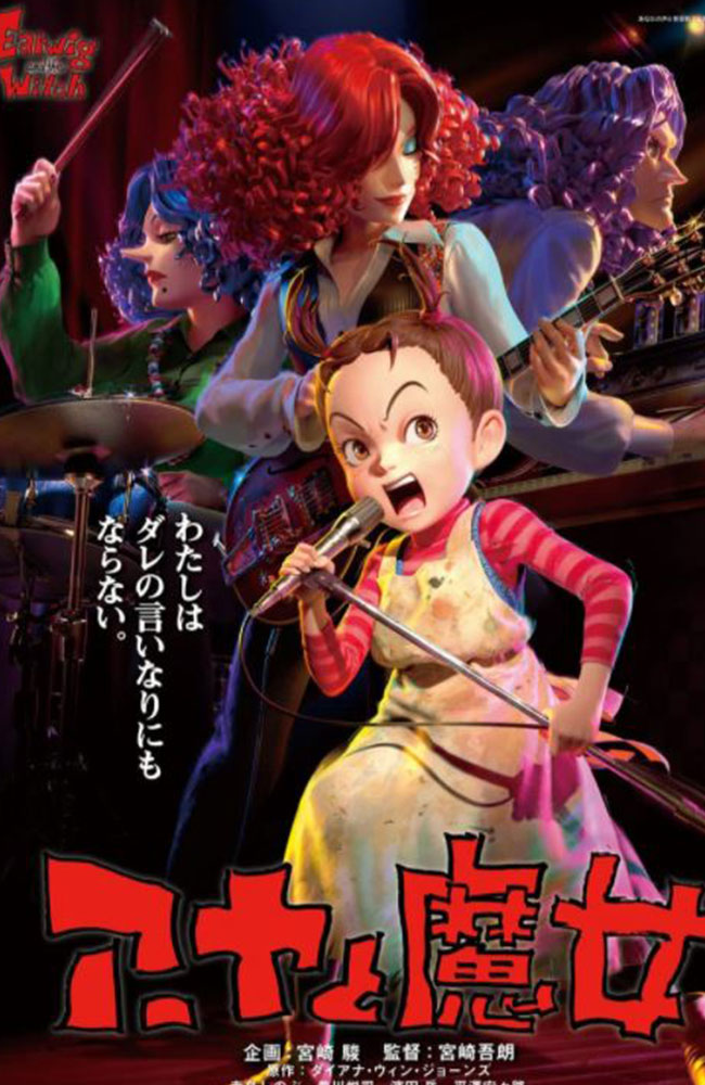 انیمیشن ارویگ و جادوگر دوبله فارسی ۲۰۲۰