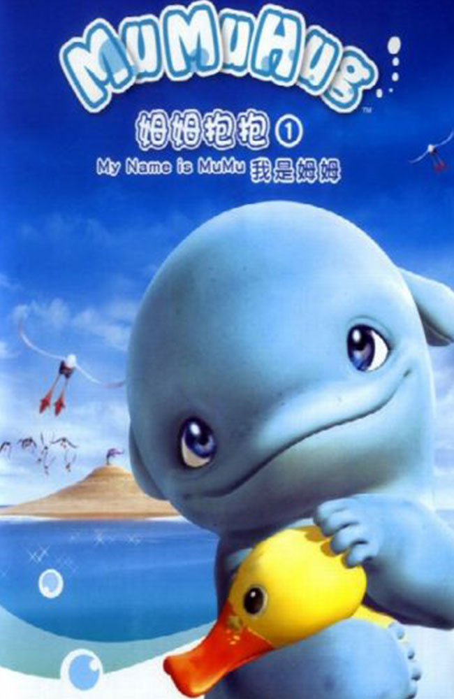 انیمیشن مومو کوچولو ۲ دوبله فارسی ۲۰۱۰