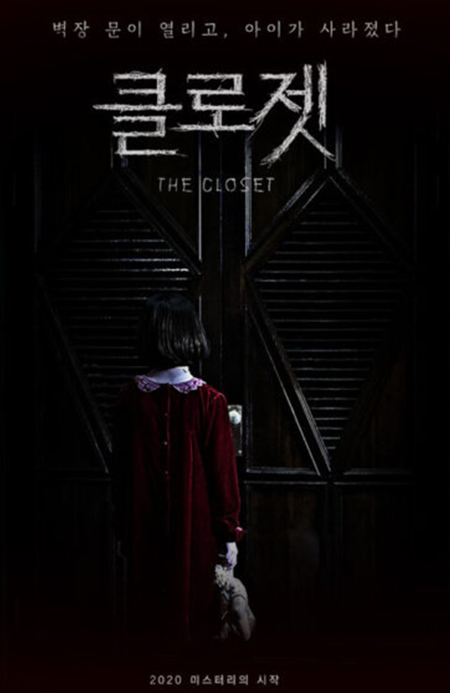 فیلم کمد زیرنویس فارسی ۲۰۲۰