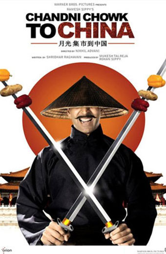 فیلم از چاندنی چونگ به چین دوبله فارسی ۲۰۰۹