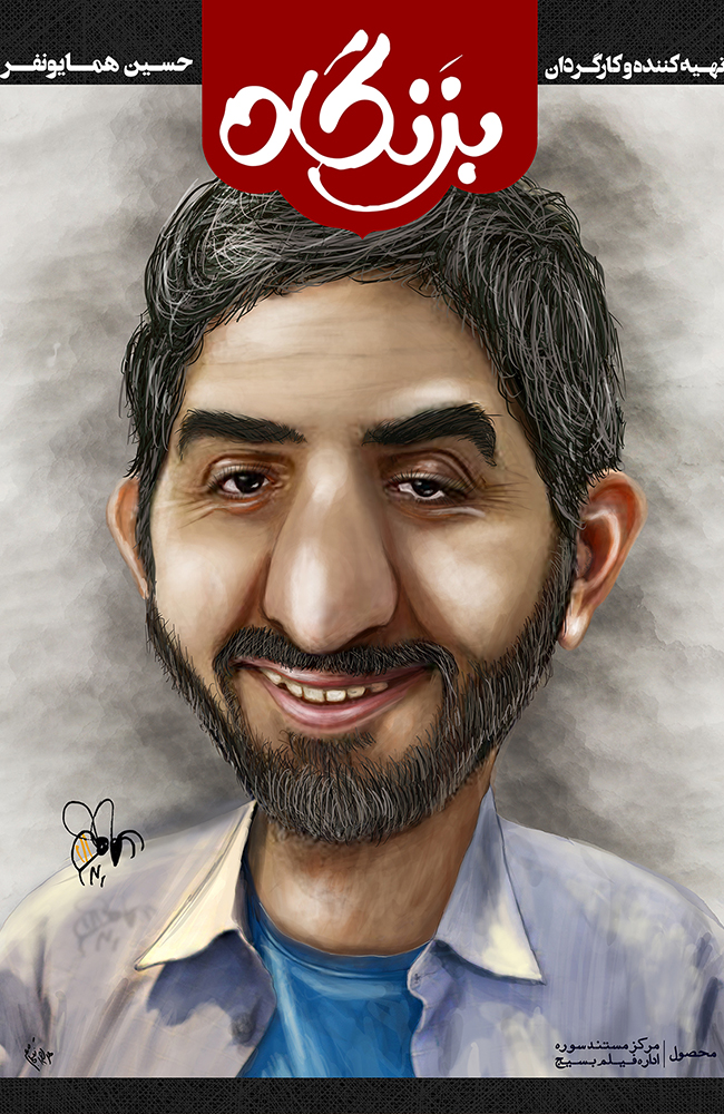 فیلم بزنگاه 