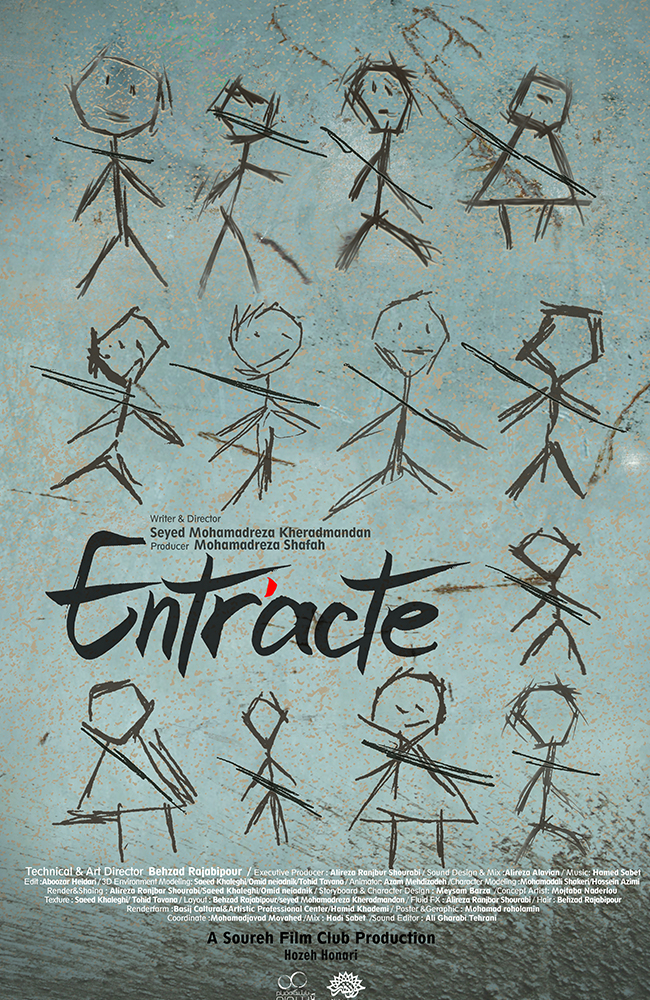 فیلم آنتراکت 