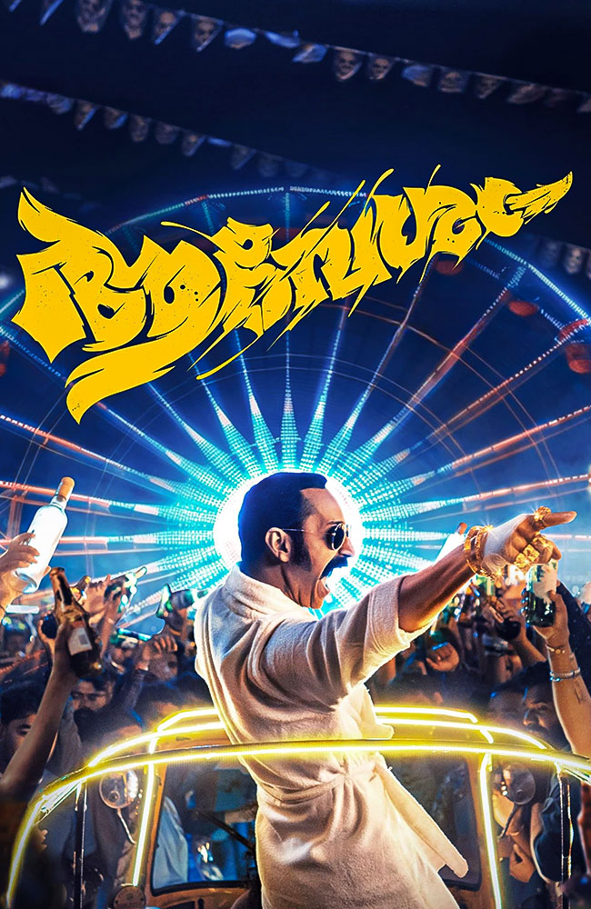 فیلم اوشم  دوبله فارسی ۲۰۲۴