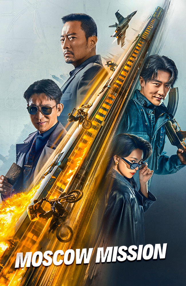 فیلم ماموریت مسکو زیرنویس فارسی ۲۰۲۳