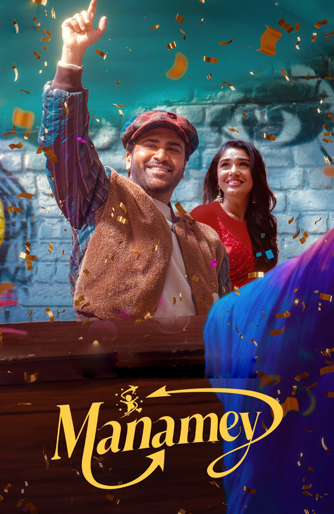 فیلم خودمان  دوبله فارسی ۲۰۲۴