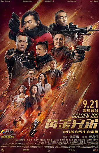 فیلم سرقت طلایی زیرنویس فارسی ۲۰۱۸