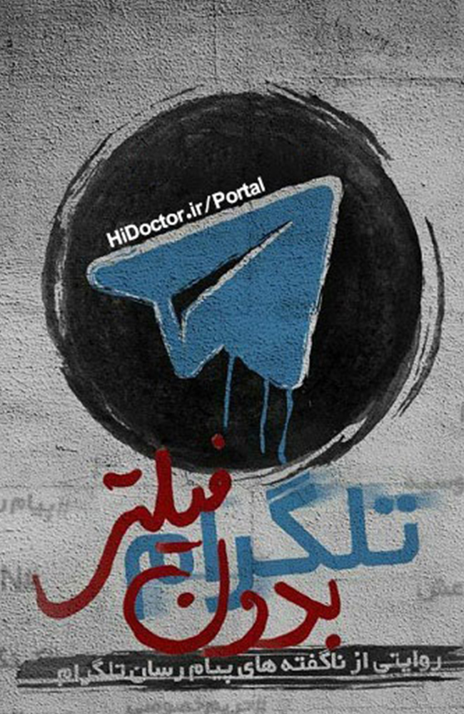 فیلم بدون فیلتر 