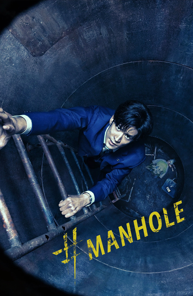 فیلم چاله زیرنویس فارسی ۲۰۲۳