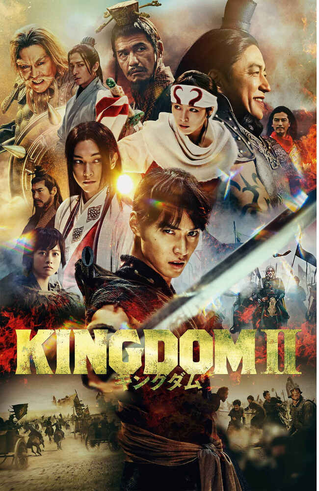 فیلم  پادشاهی ۲  زیرنویس فارسی ۲۰۲۲
