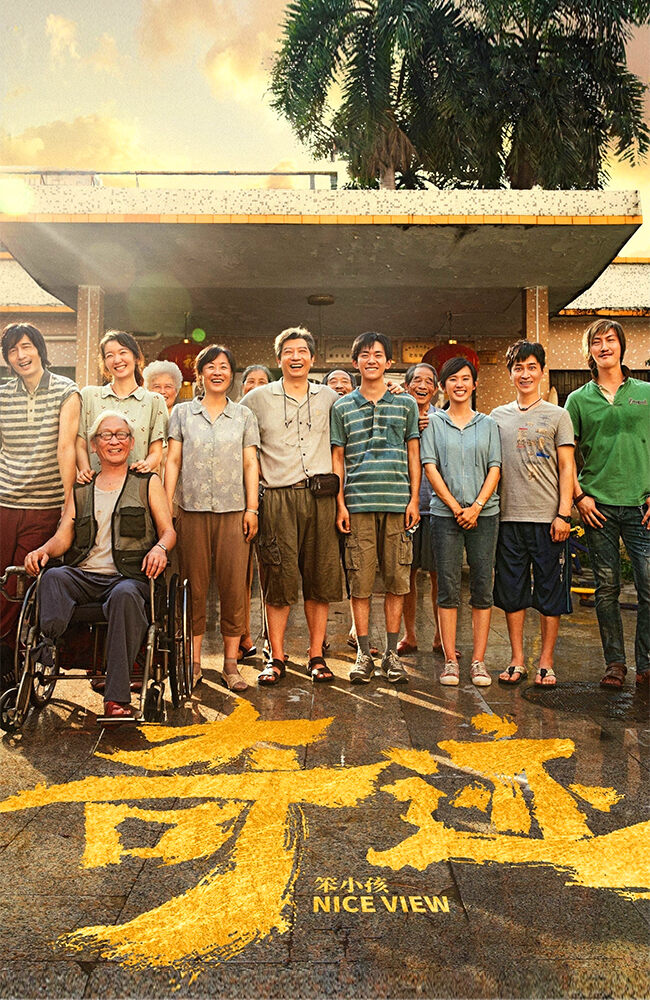 فیلم چشم انداز  زیرنویس فارسی ۲۰۲۲