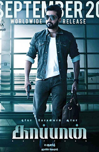 فیلم محافظ زیرنویس فارسی ۲۰۱۹