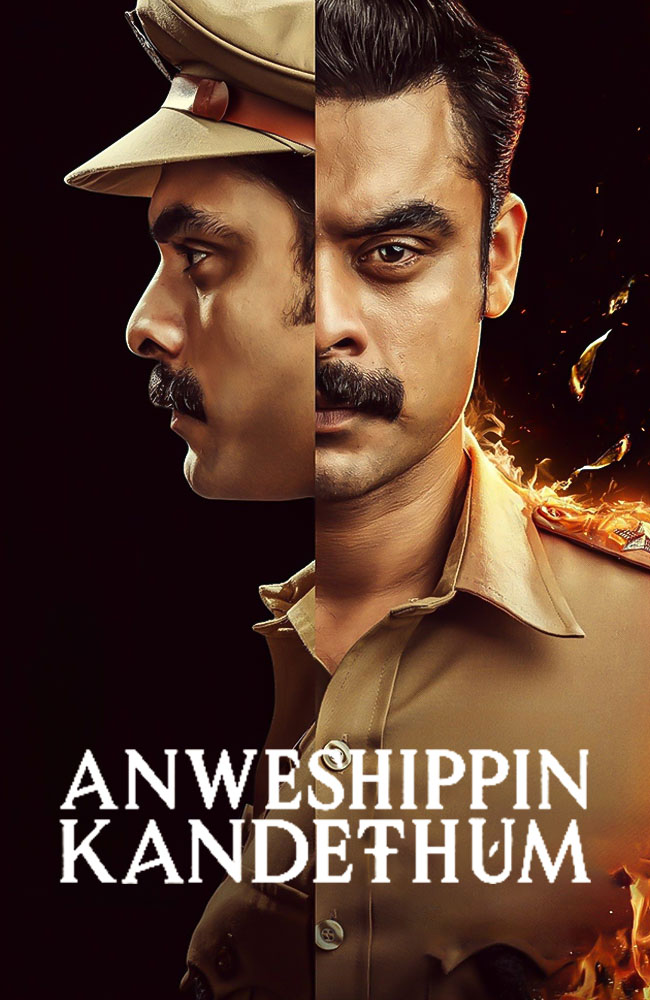 فیلم بجویید تا بیابید دوبله فارسی ۲۰۲۴