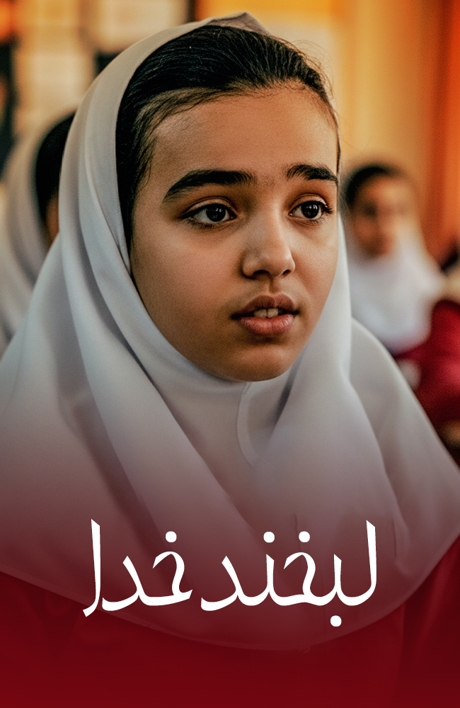 فیلم لبخند خدا 