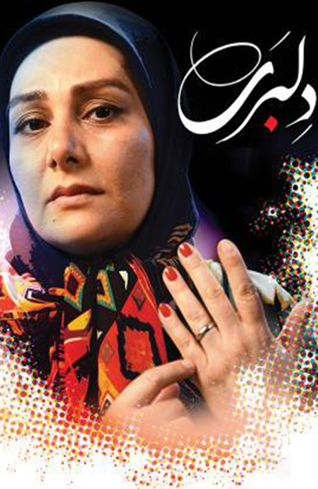 دلبری