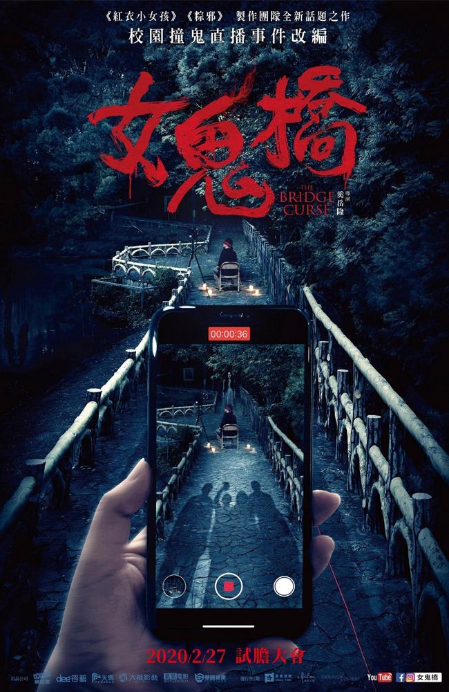 فیلم نفرین پل زیرنویس فارسی ۲۰۲۰