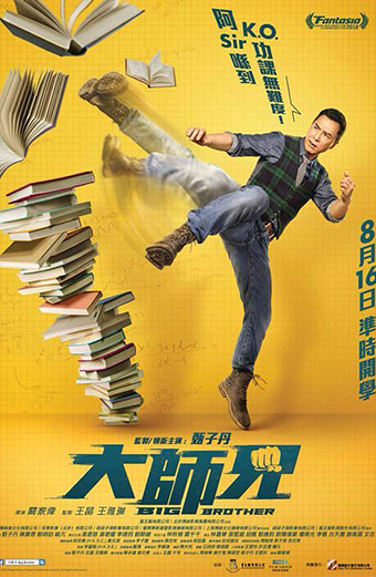 فیلم برادر بزرگ زیرنویس فارسی ۲۰۱۸