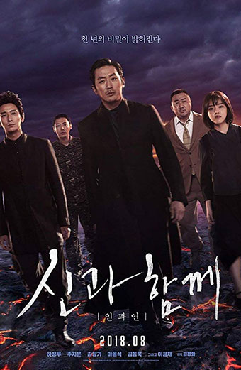 فیلم همراه با خدایان: ۴۹ روز آخر زیرنویس فارسی ۲۰۱۸