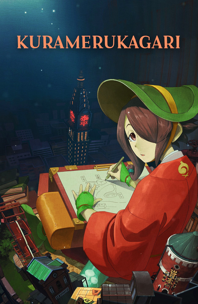 فیلم کورامروکاگاری دوبله فارسی ۲۰۲۴