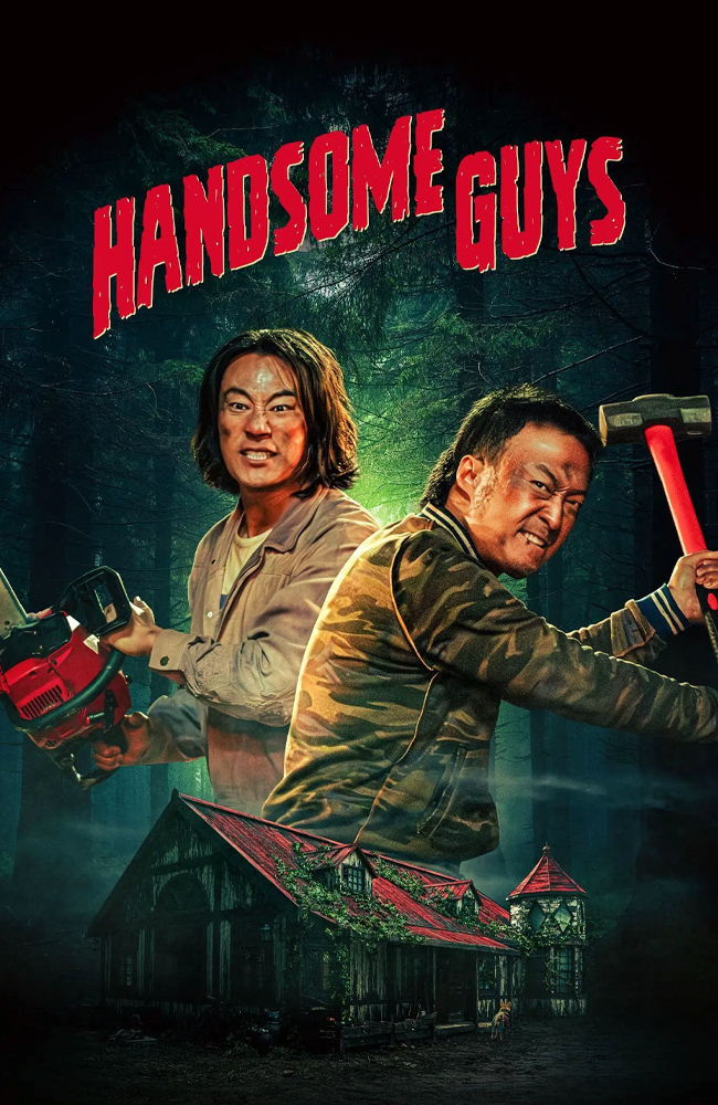 فیلم پسران خوش‌تیپ دوبله فارسی ۲۰۲۴