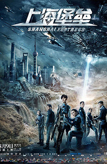 فیلم قلعه شانگهای زیرنویس فارسی ۲۰۱۹