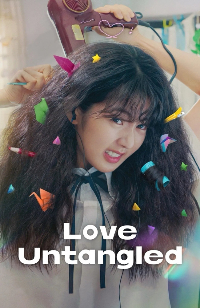 فیلم عشق گره‌گشا دوبله فارسی ۲۰۲۵