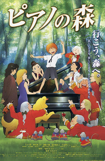 فیلم پیانوی جنگل دوبله فارسی ۲۰۰۷