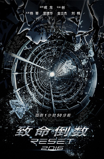 فیلم ریست زیرنویس فارسی ۲۰۱۷