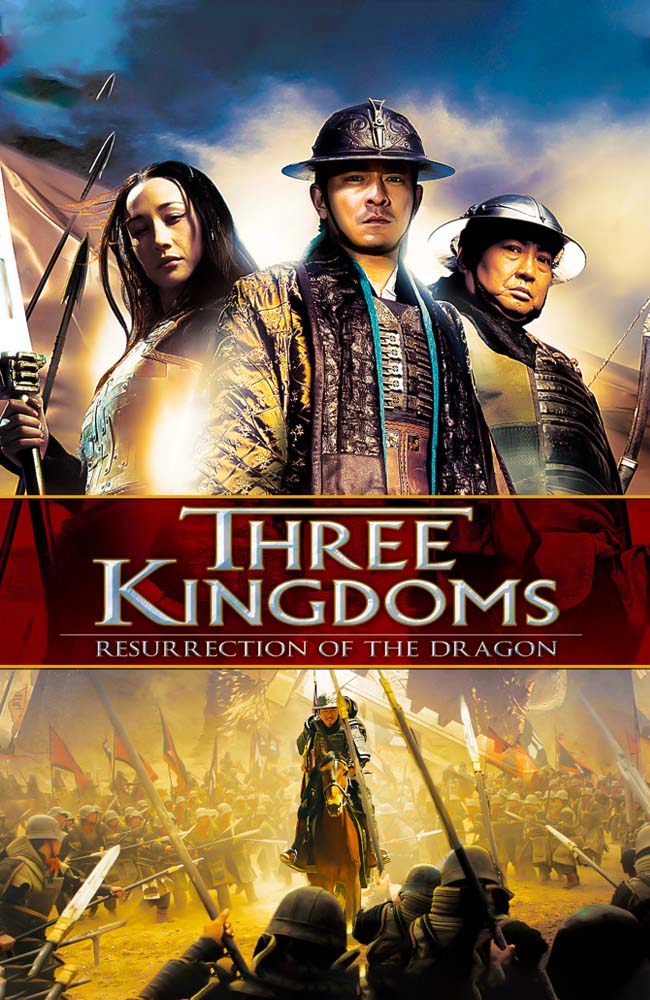 فیلم سه امپراطوری: رستاخیز اژدها زیرنویس فارسی ۲۰۰۸