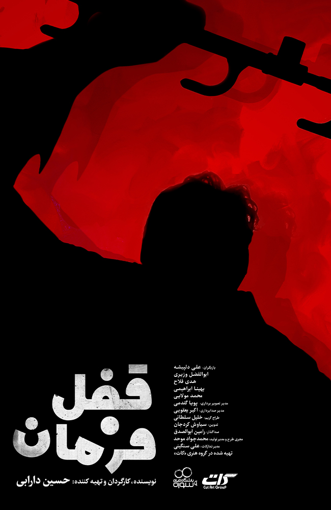 فیلم قفل فرمون 