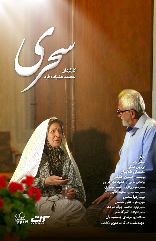 فیلم سحری 