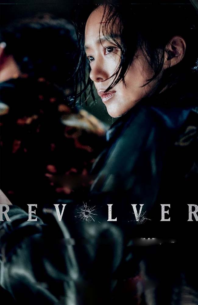 فیلم هفت تیر زیرنویس فارسی ۲۰۲۴