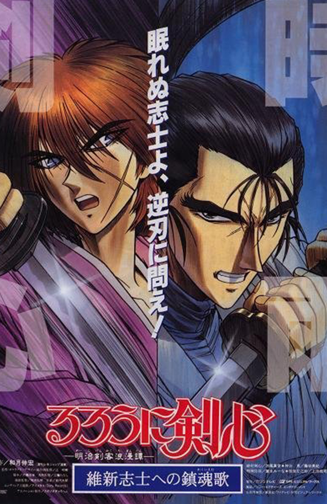 فیلم افسانه کین شین دوبله فارسی ۱۹۹۷