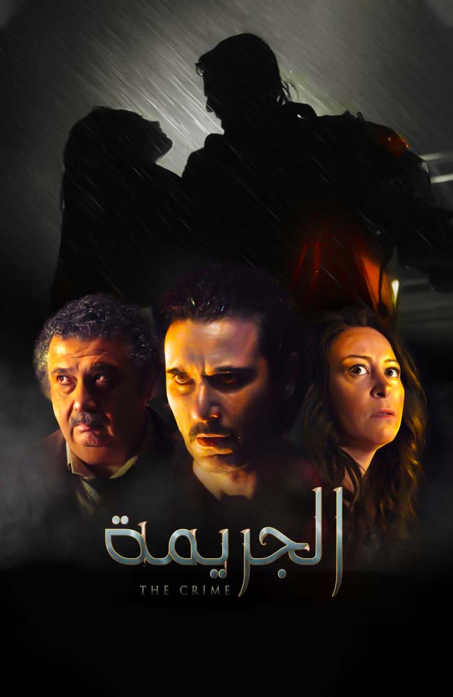 فیلم جرم زیرنویس فارسی ۲۰۲۲