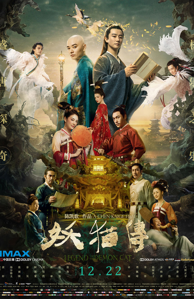 فیلم افسانه گربه شیطانی  زیرنویس فارسی ۲۰۱۷