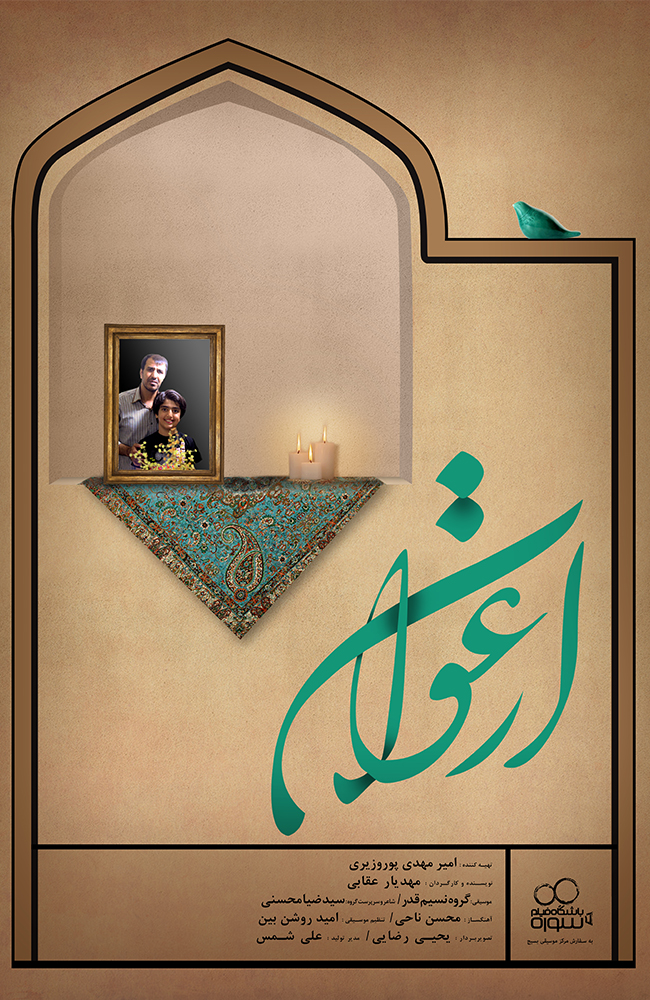 فیلم ارغوان 