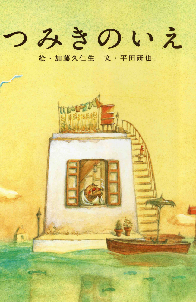 انیمیشن خانه ای از مکعب های کوچک زیرنویس فارسی ۲۰۰۸