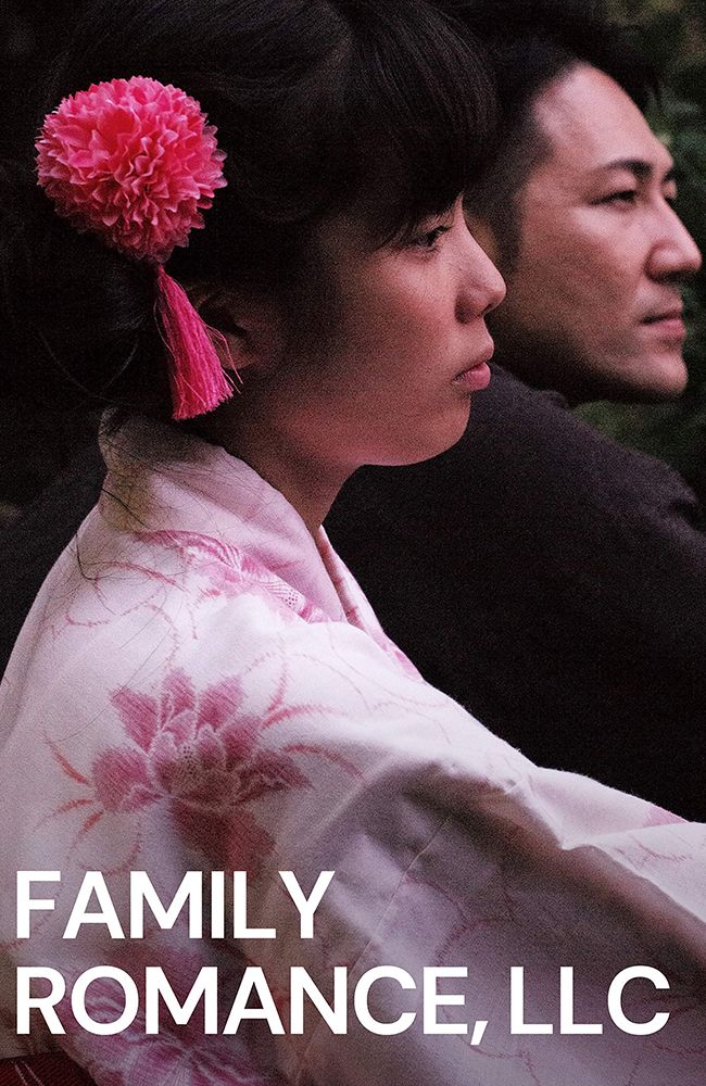 فیلم عاشقانه خانوادگی زیرنویس فارسی ۲۰۱۹