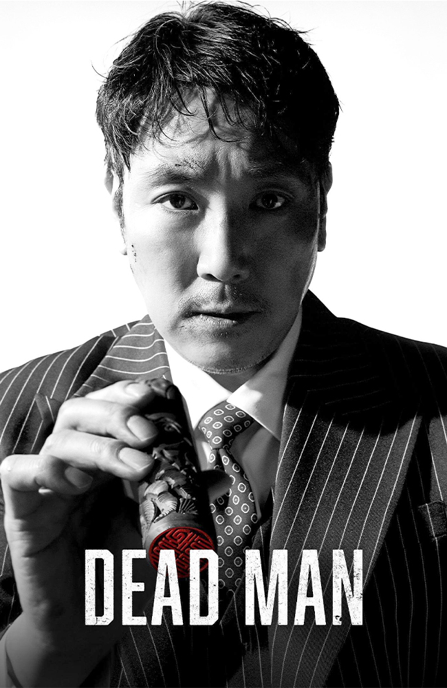 فیلم مرد مرده زیرنویس فارسی ۲۰۲۴