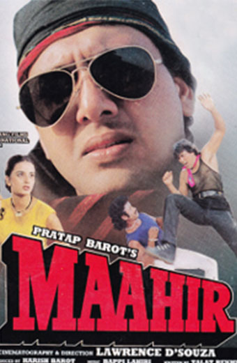 فیلم ماهر دوبله فارسی ۱۹۹۶