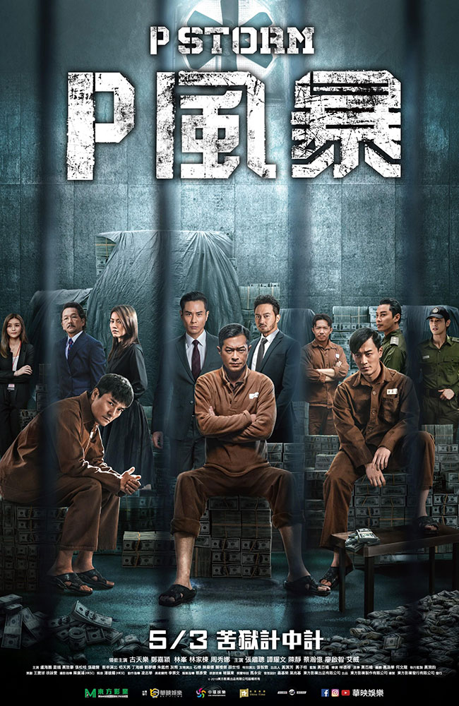 فیلم طوفان پی زیرنویس فارسی ۲۰۱۹