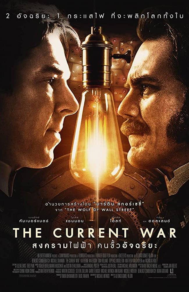 فیلم جنگ جریان: برش کارگردان زیرنویس فارسی ۲۰۱۷