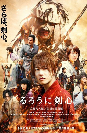 فیلم شمشیرزن دوره‌گرد: جهنم کیوتو دوبله فارسی ۲۰۱۴